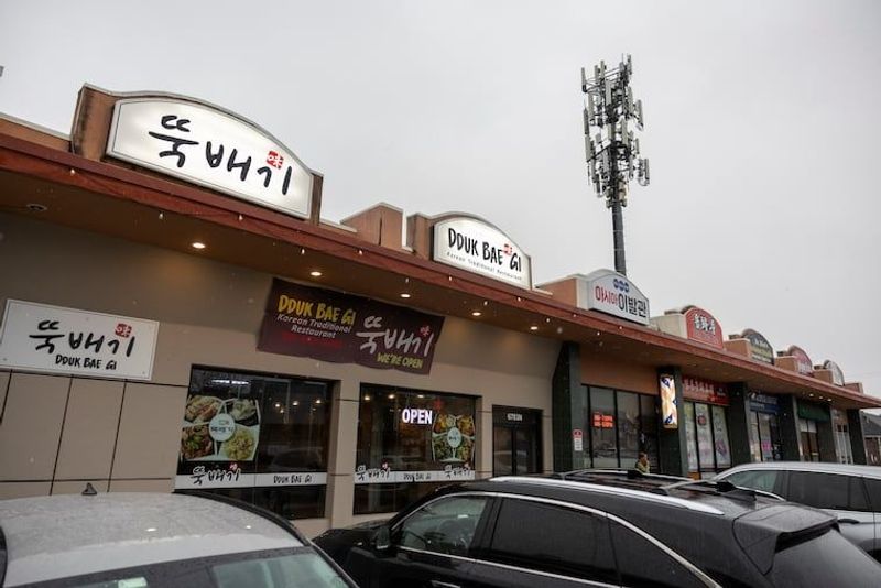 Ddukbaegi (Philadelphia, PA)
