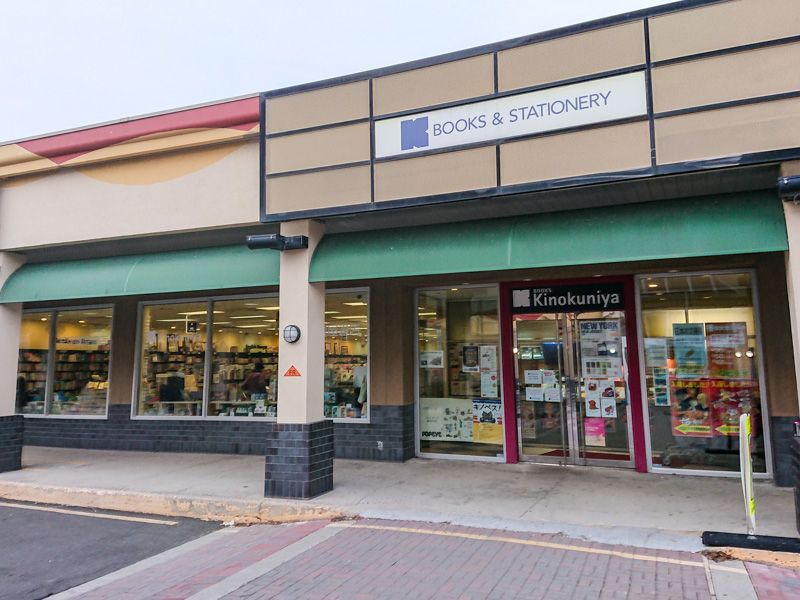 The plain Edgewater storefront that hides a Japanese treasure