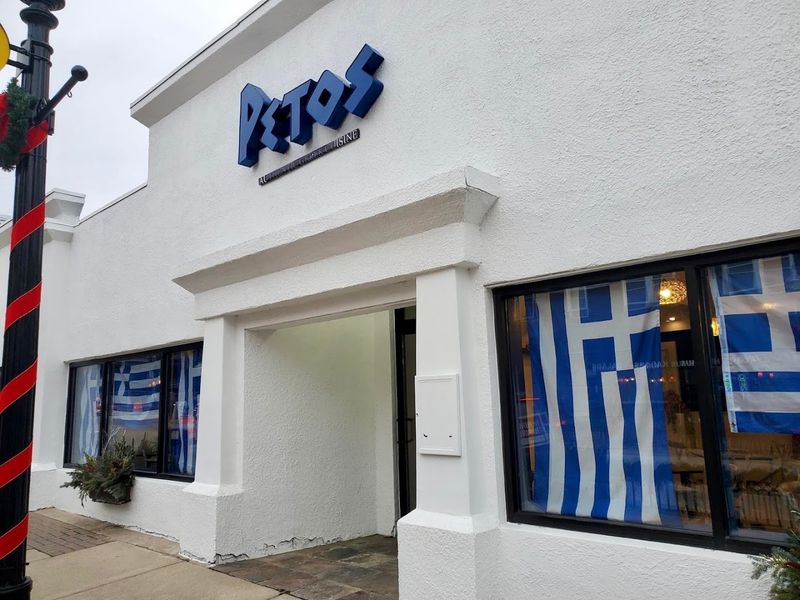 PETO'S (Petos Greek Cuisine) (Kokomo) PETO'S (Petos Greek Cuisine) (Kokomo)