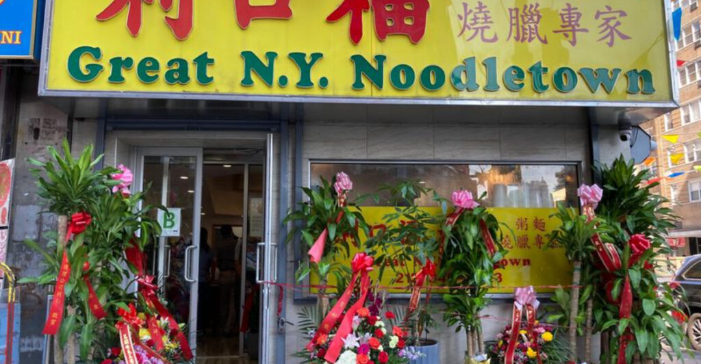 This Little-Known New York Restaurant Has Been Right Under Your Nose For Years