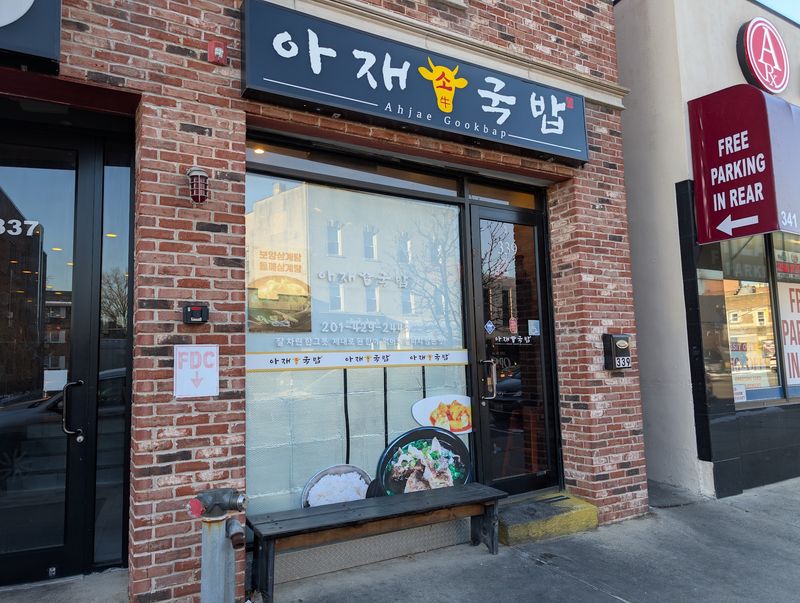 Ahjae Gookbap - Fort Lee